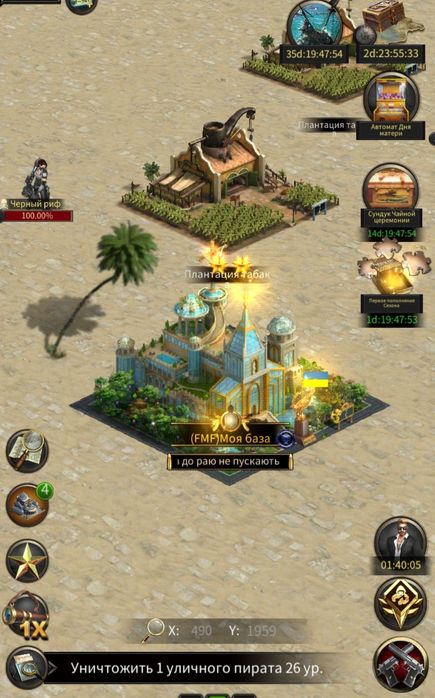 Аккаунт Мафия Сити