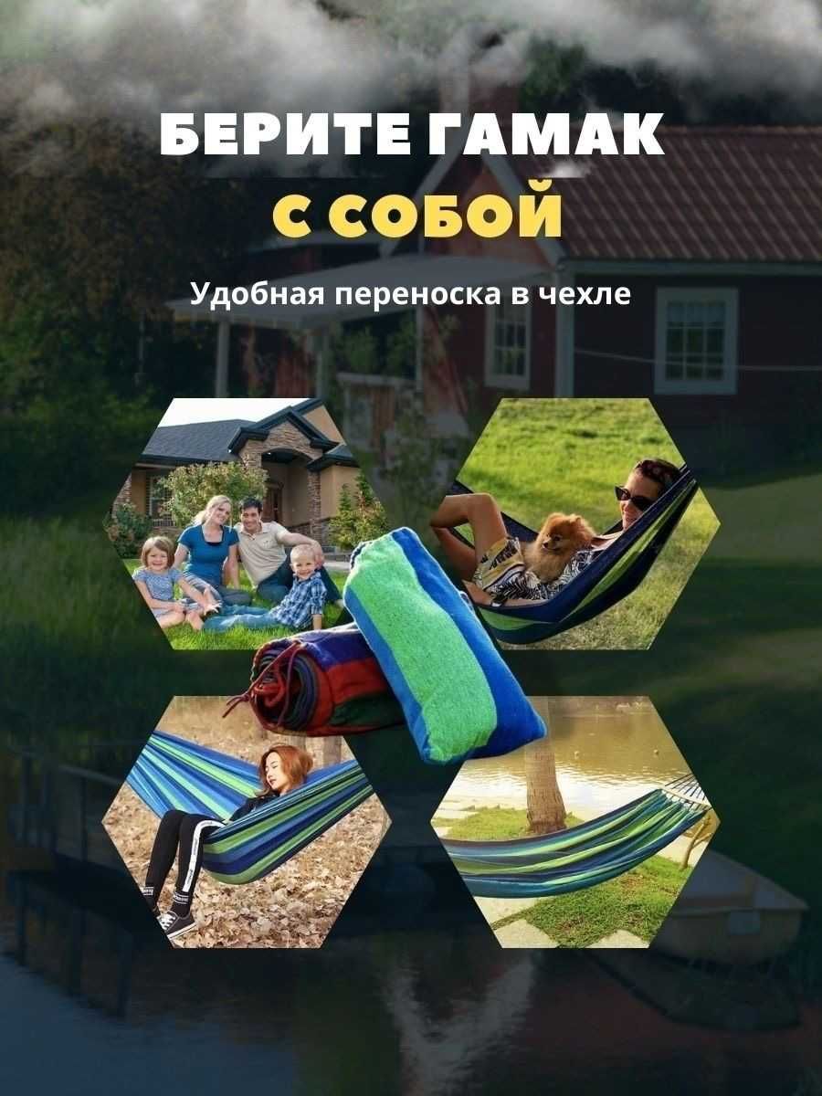 Гамак подвесной тканевый с каркасом 200*80см 200*100см