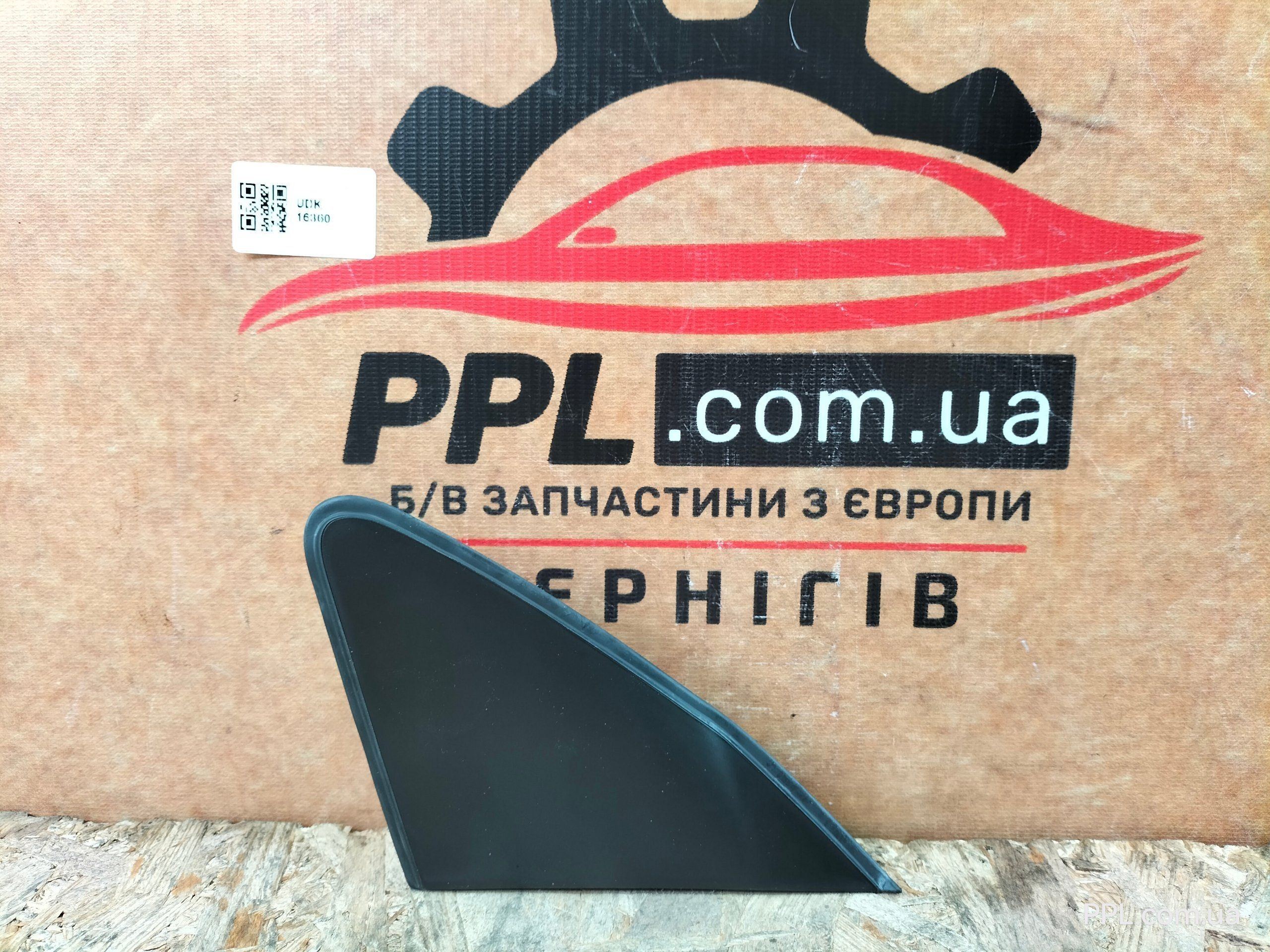 Peugeot 308 2007-2013 Накладка заглушка крыла левого уголок 9680364380