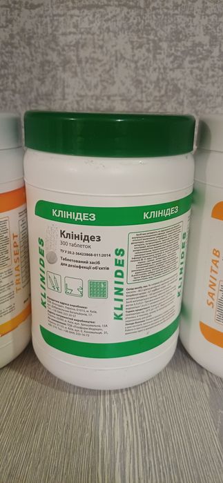 Таблетки, хлор Blanidas, Triasept,Sanitab,Klinides