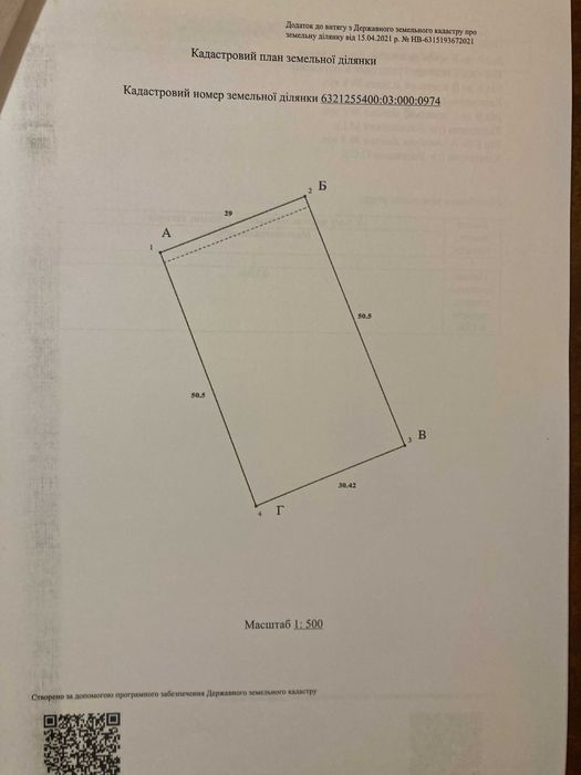 Земельна ділянка смт Ковʼяги, Для будівництва житлового будинку