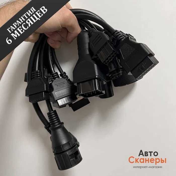 Набор грузовых переходников OBD II (CDP+, Delphi, WOW) - Качество