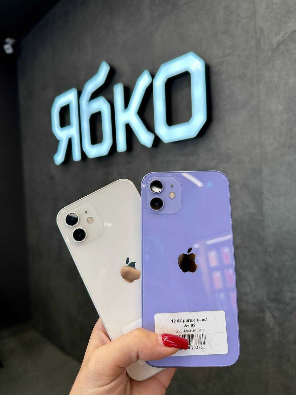 iPhone 12 64/128/256 Gb в Ябко Дрогобич