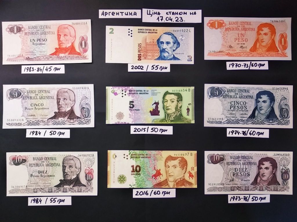Банкноти, бони Північна Корея, Аргентина, Перу, Бразилія, Болівія