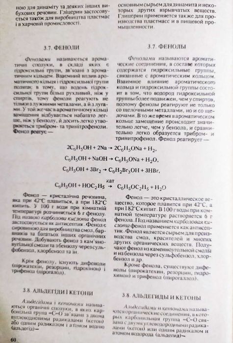 Хімія: Основні закони і рівняння. Середа, І.П.