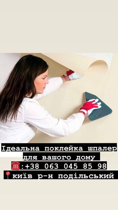 Поклейка шпалер / поклейка обоев/ малярские работы / терміноворемонт