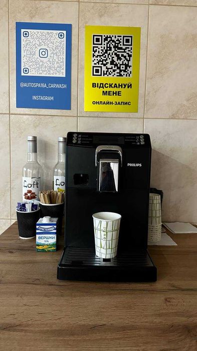 Продаж Автомийки, готовий бізнес