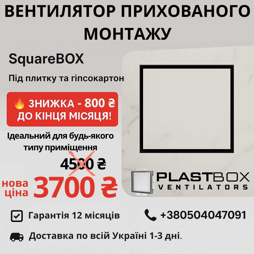 Вентилятор прихованого монтажу 100-125-150