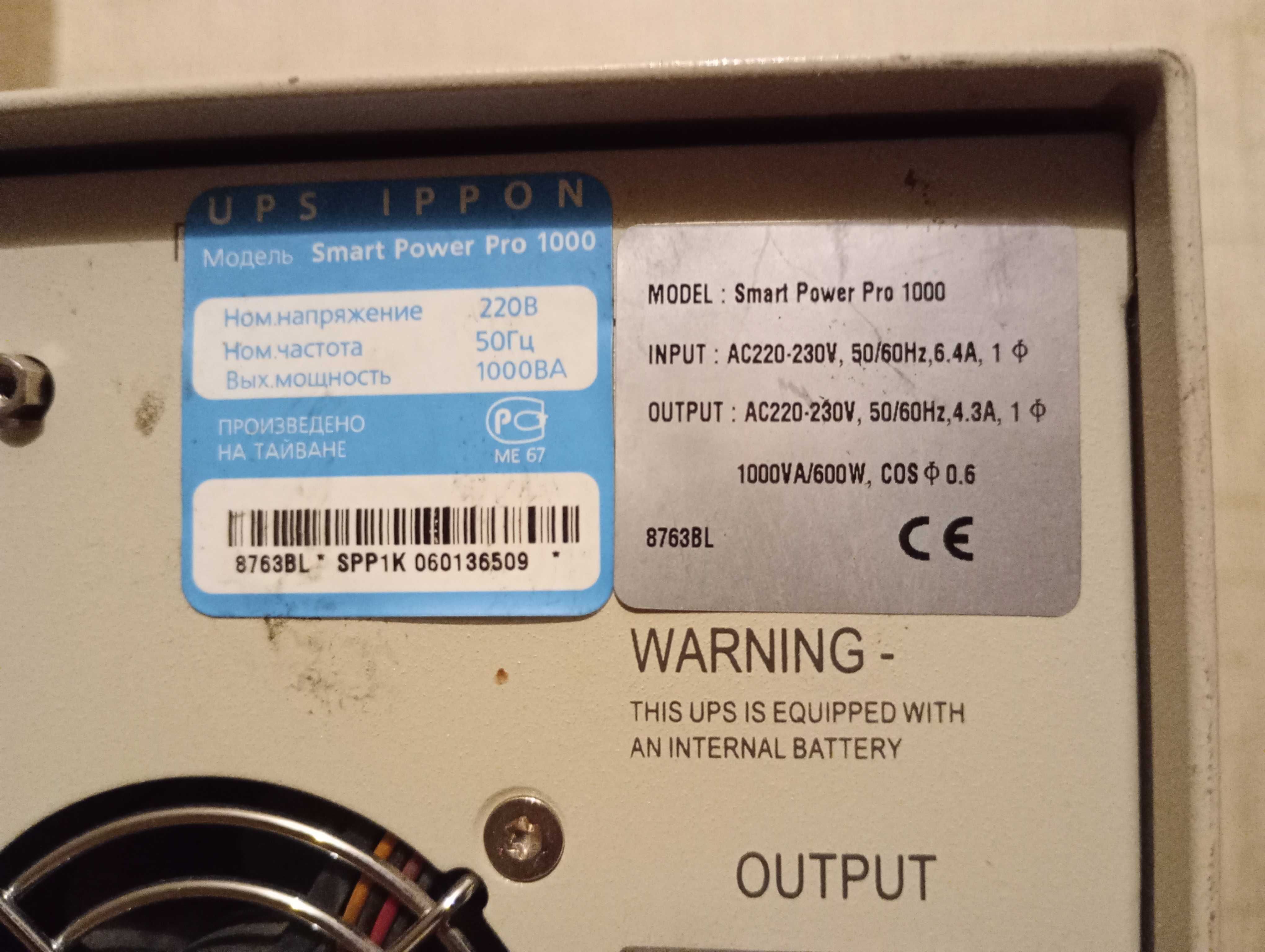ДБЖ Ippon Smart Power Pro 1000 (600 Вт.)  (UPS, ИБП, інвертор)