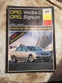 Продам книгу по ремонту Opel Vectra C