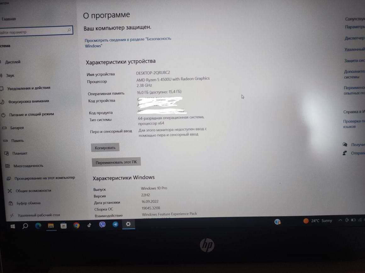 Продам ноутбук HP ProBook 445 G7.