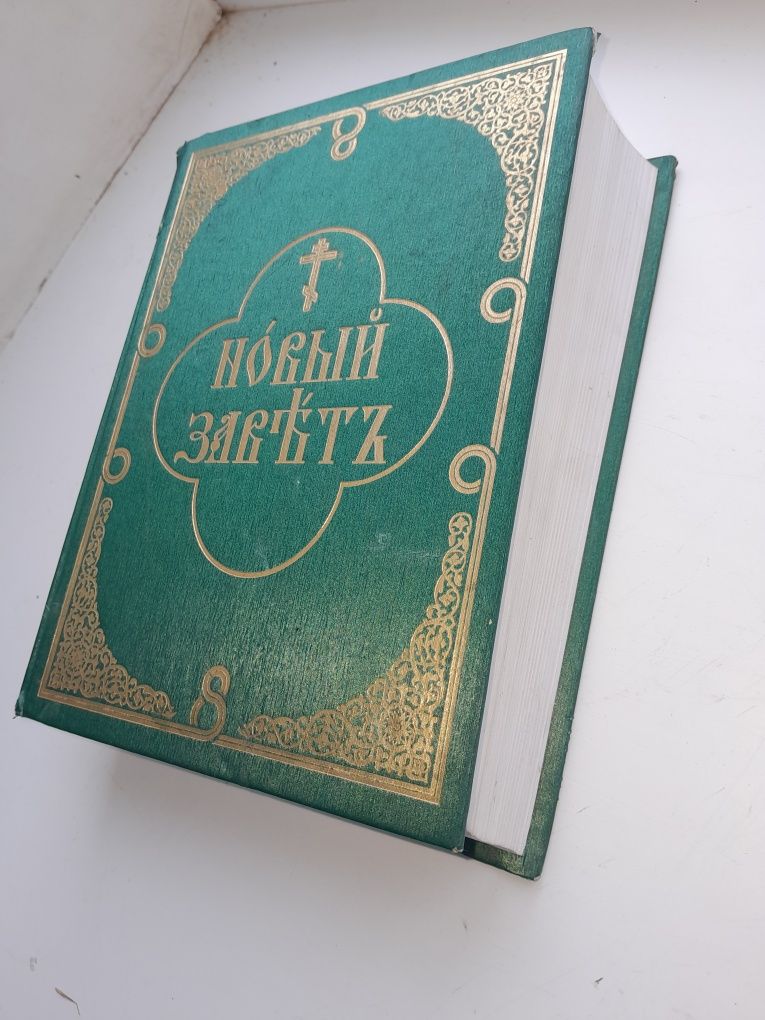Книги православные