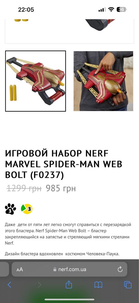 Бластер іграшковий Nerf Spider-Man Marvel Web Bolt