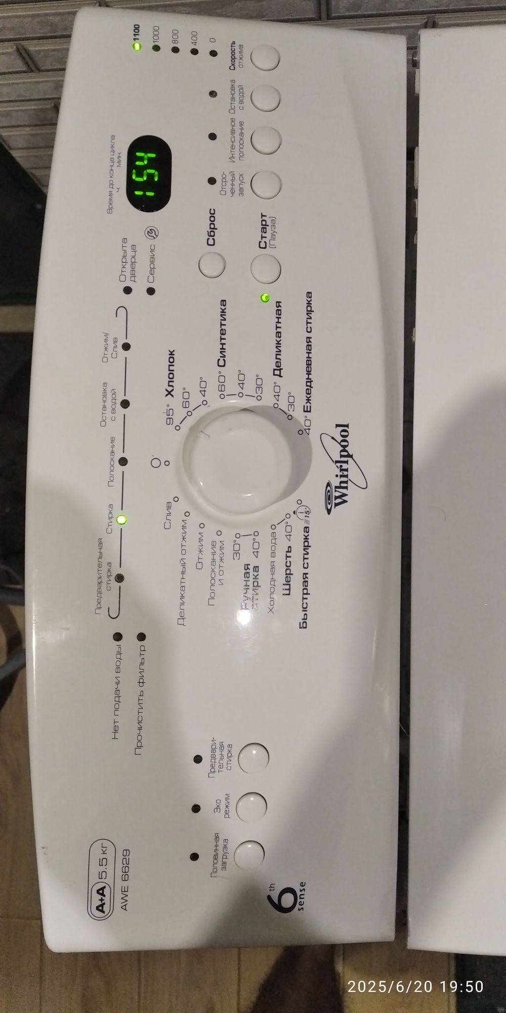 Пральна машина Whirlpool AWE 6629
