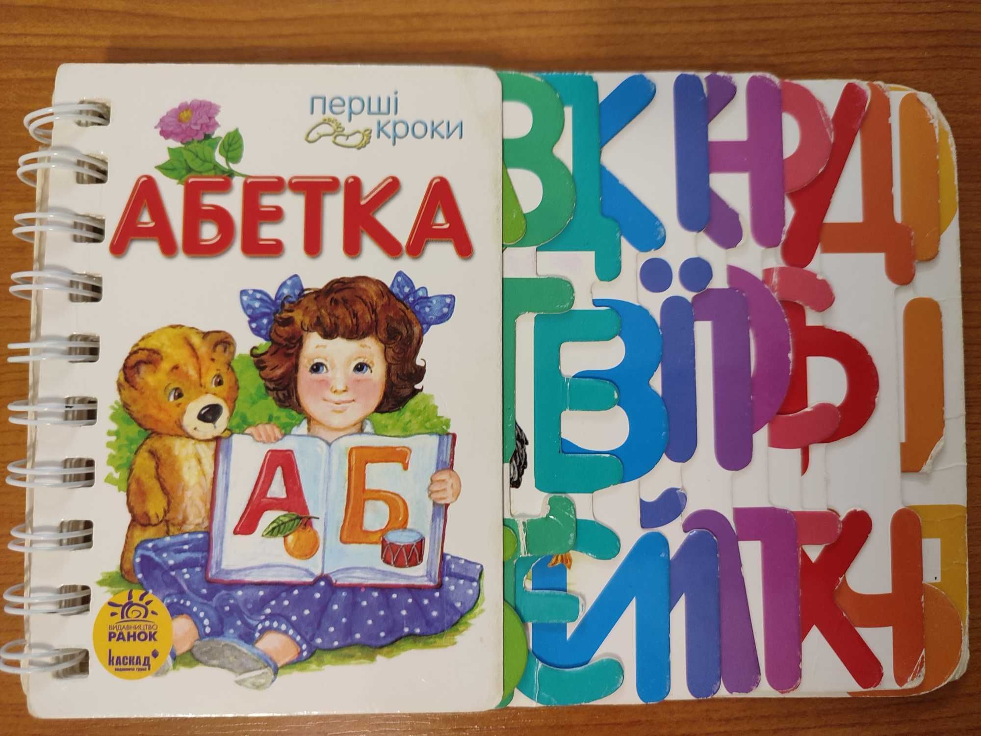 Книжки для маленьких дитячі