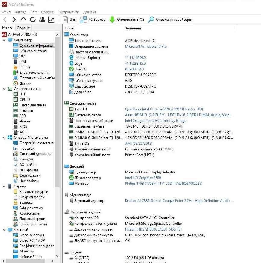Материнська плата   Socket 1155   Asus H61M-D