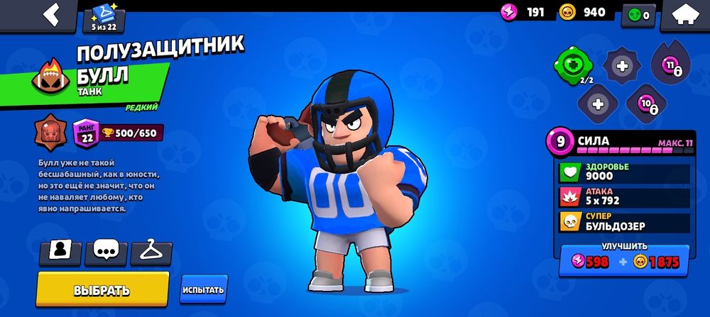 продам ак у бравл старсі 600 грв