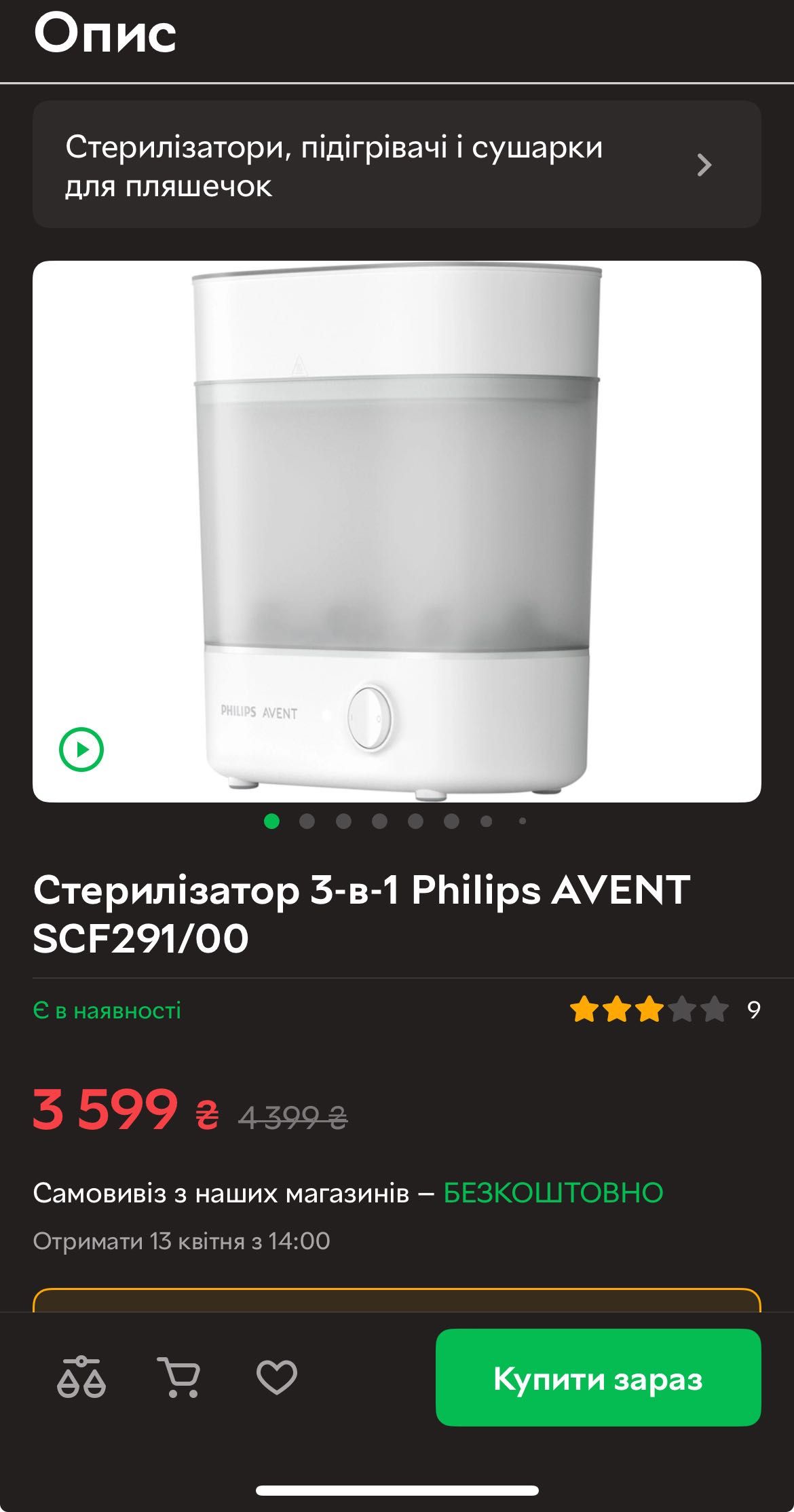 Стерилізатор 3-в-1 Philips AVENT