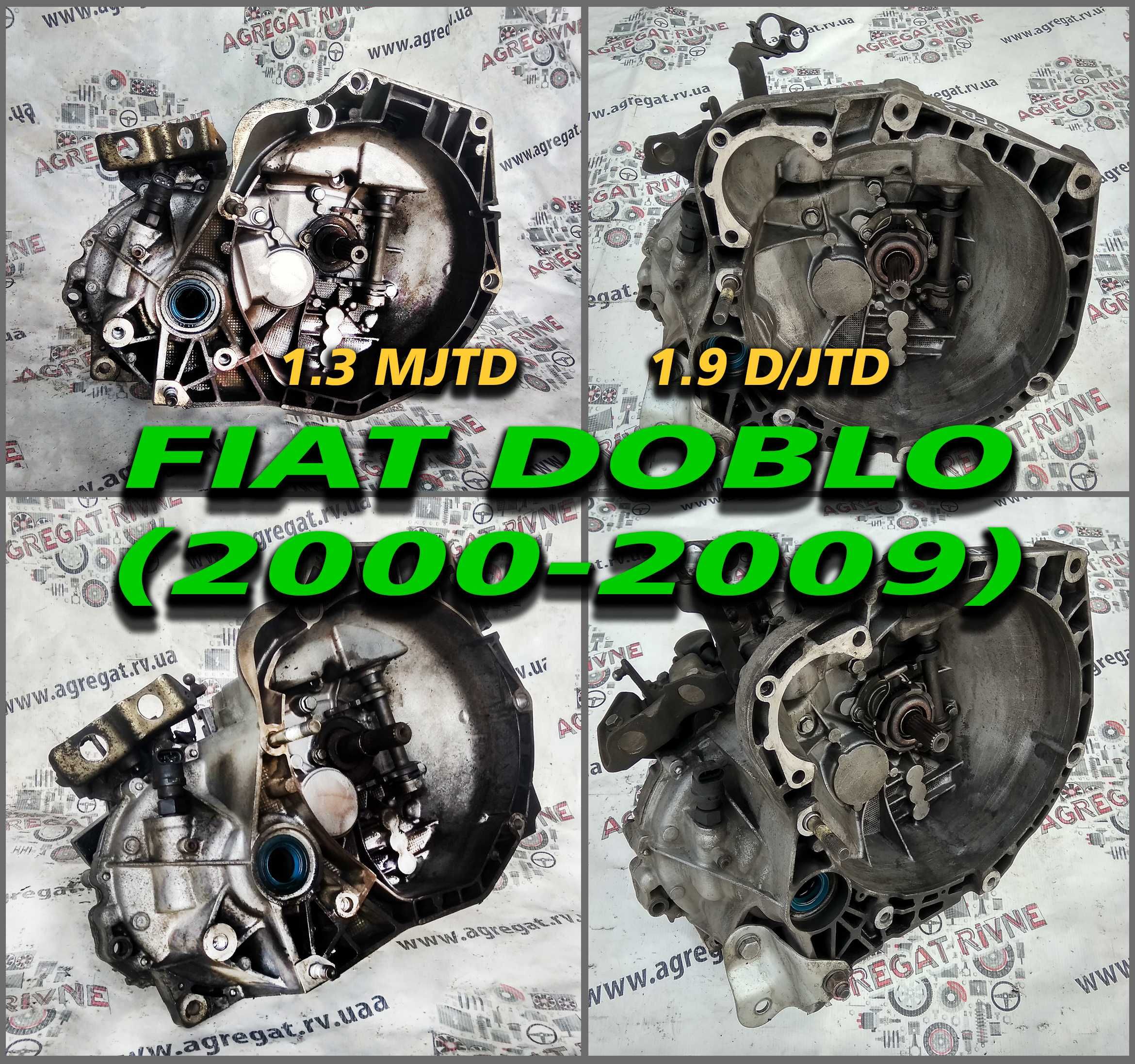 Коробка передач КПП механіка Fiat Doblo Добло 1.3 Mjtd 1.9 d jtd
