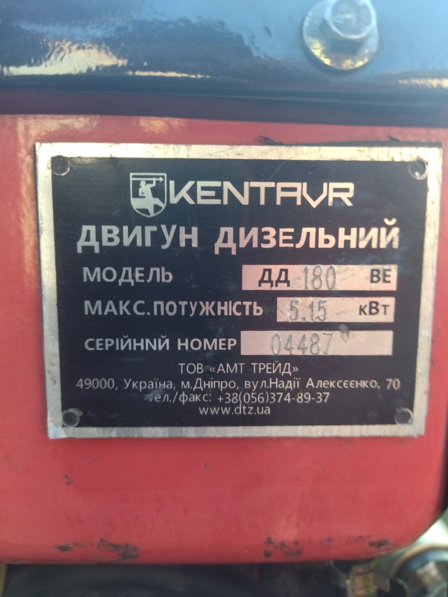 Мотоблок Кентавр с фрезой
