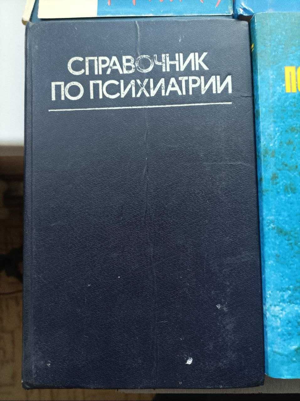 Как читать человека, Опыты психологии самопознания и другая психология