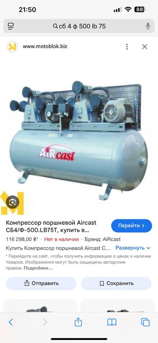 продам компресор Aircast СБ4/Ф-500.LB75Т + осушитель + фильтры
