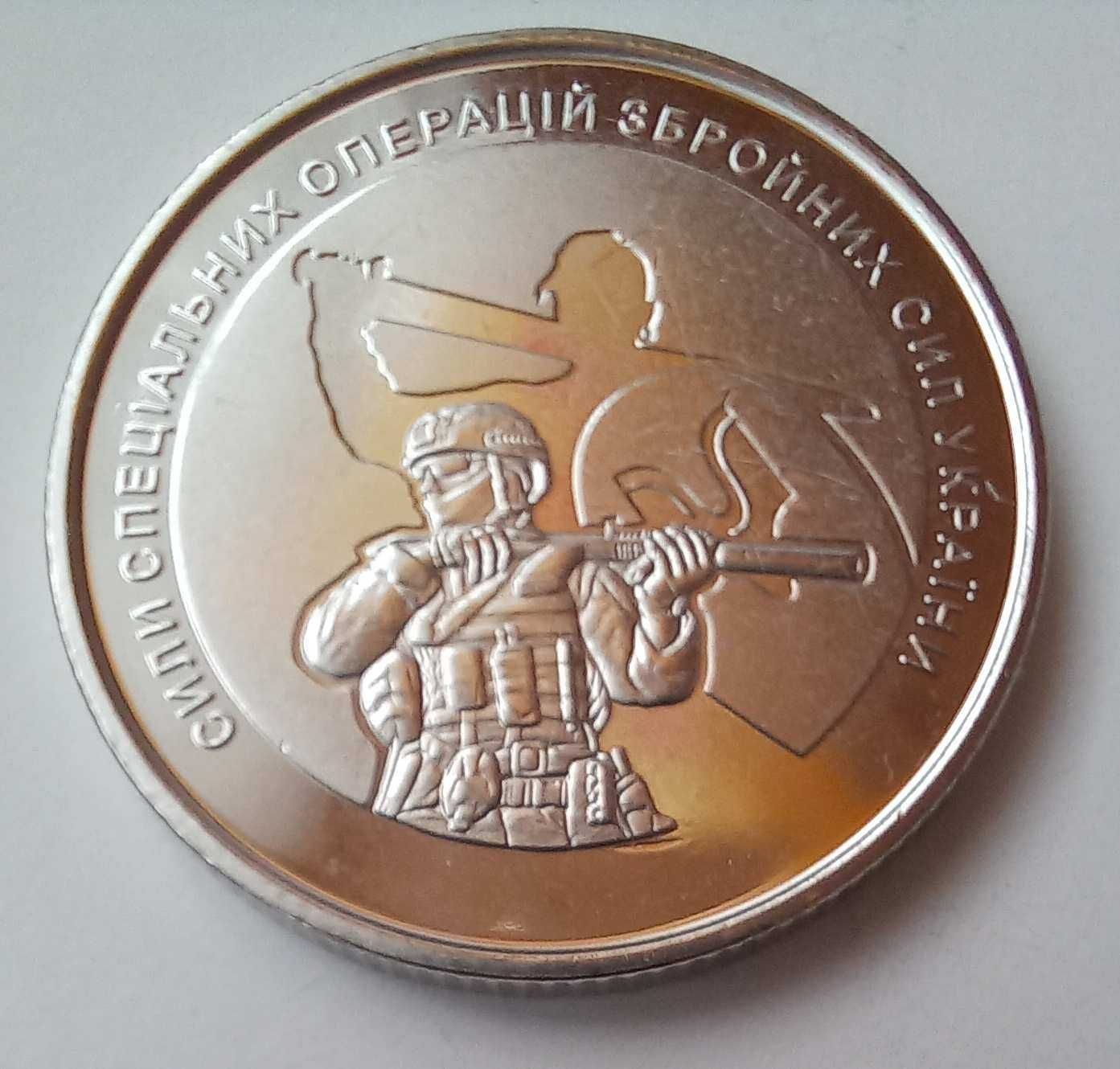 13 монет 10 грн 2018-2022 Збройні сили України. ДШВ ССО ТРО ВМС ЗСУ