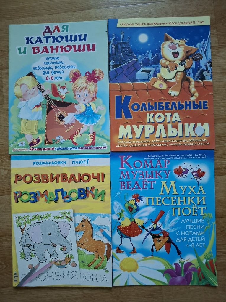 Детские книги для дошкольников