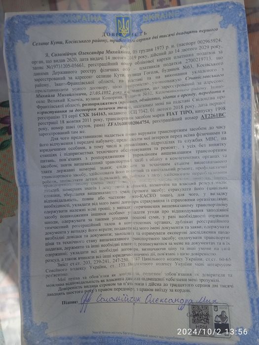 Продам Фіат тіпо