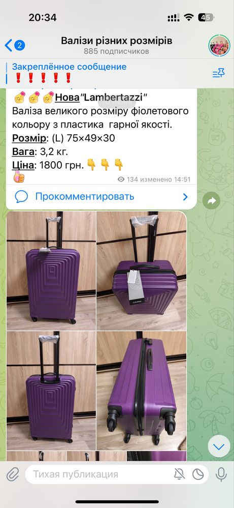 Новые Чемоданы большие средние маленькие Л L