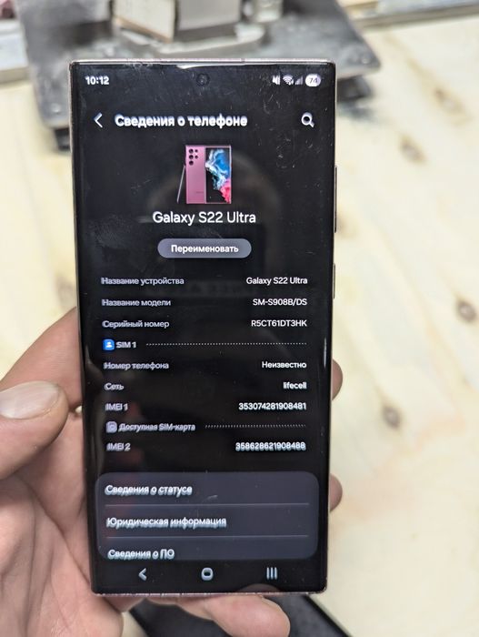 Обмен Samsung s22 ultra/официал на Exynos 2200