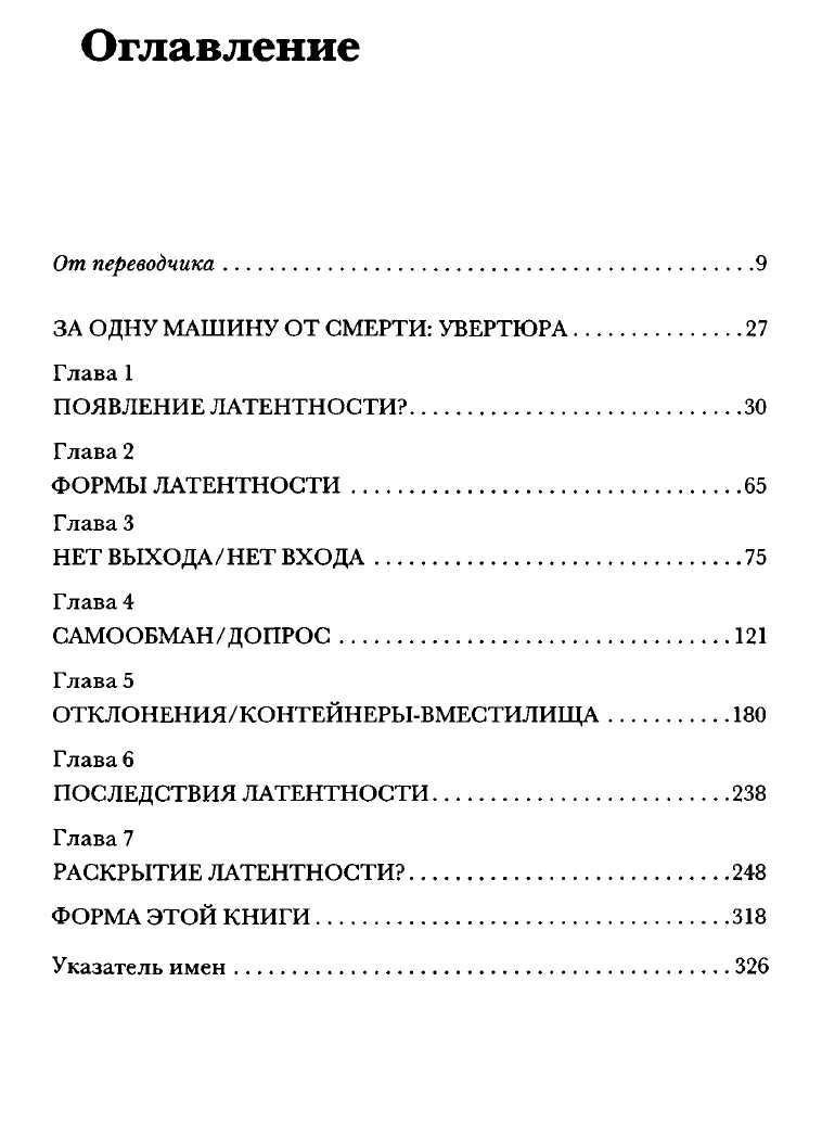 "1945: латентность как источник настоящего" Ханс Ульрих Гумберхт