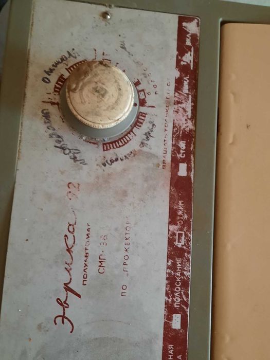 Х Стиральная машина Эврика 92