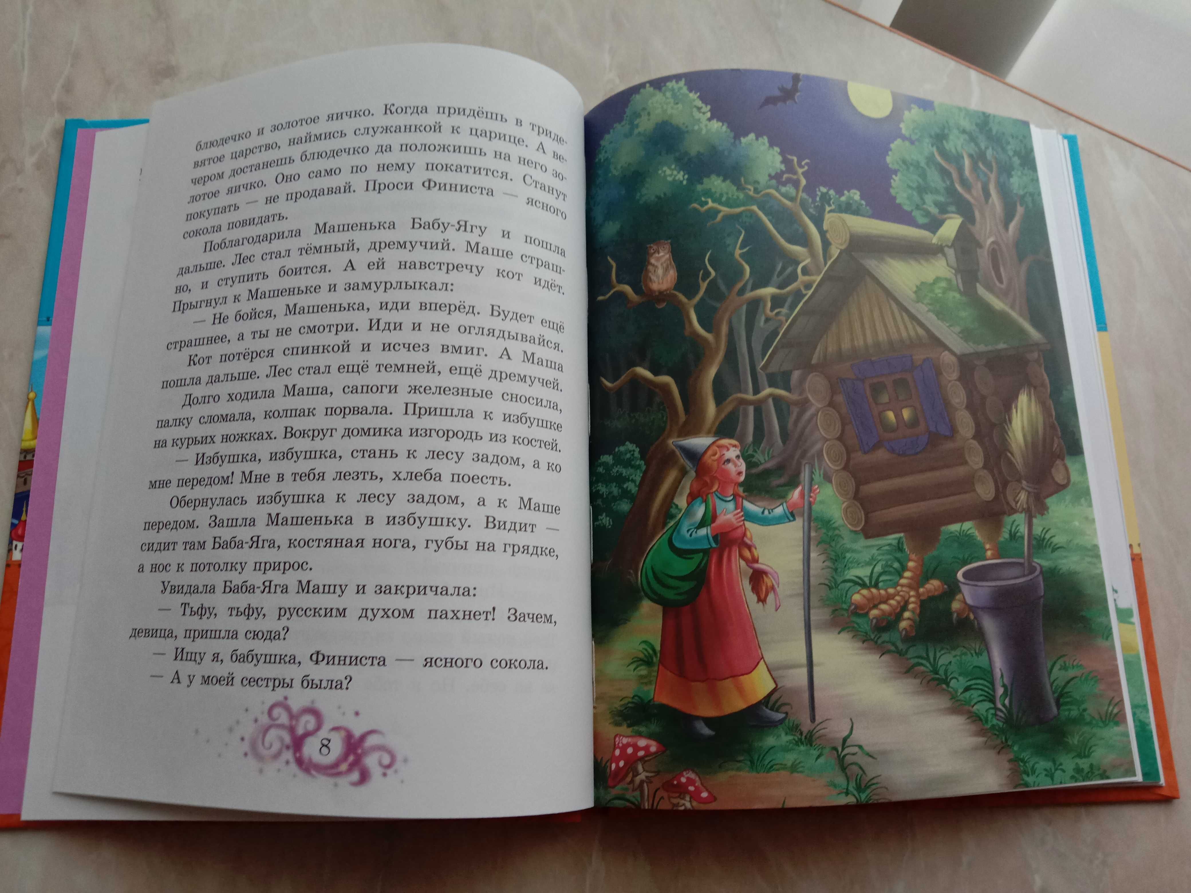 Книга Сивка-бурка. Издательство Ранок.