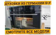 Духовой Шкаф PHILCO 127 ДУХОВКА + СВЧ Микроволновка Б\у ГЕРМАНИЯ