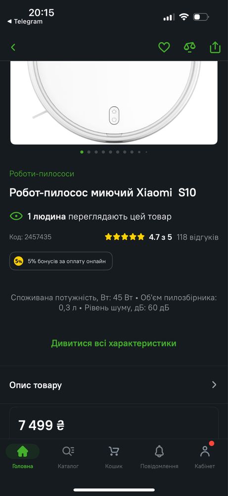 Робот-пылесос Xiaomi