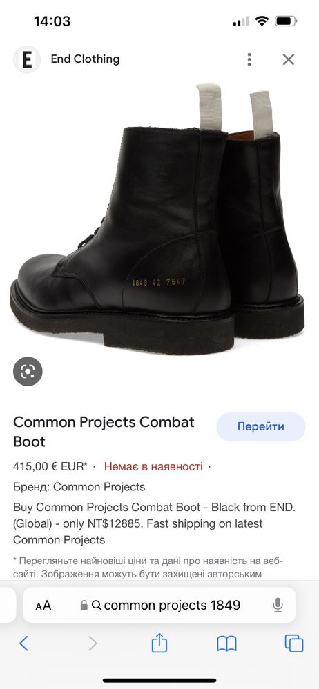 Чоботи комбат Common Projects Combat Boot p.43 SLP