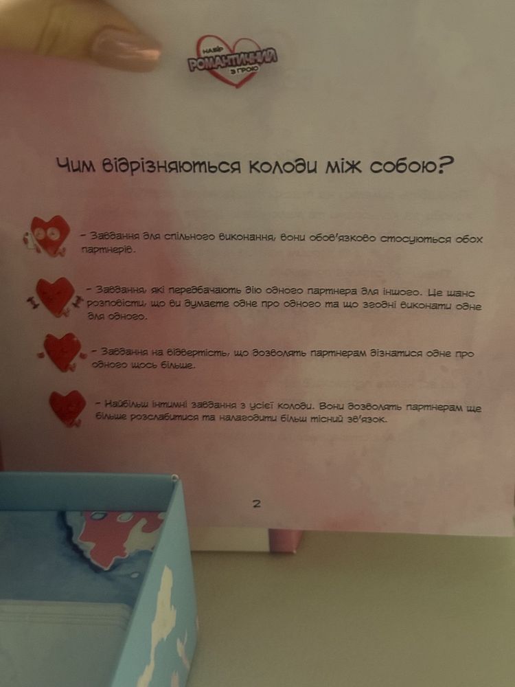 Найромантичніша гра для пари