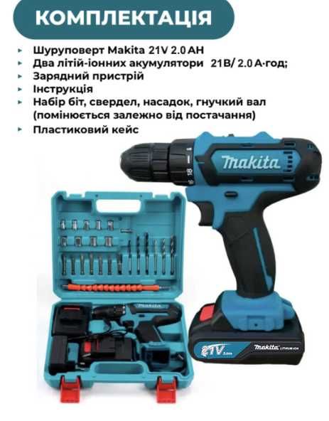 РОЗПРОДАЖ ‼️ Акамуляторний Шуруповерт Makita 24В с DFR новий в кейсі