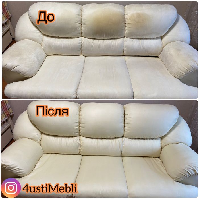 Хімчистка м‘яких меблів