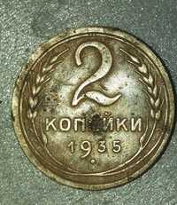 Продам 2копейки 1935г.