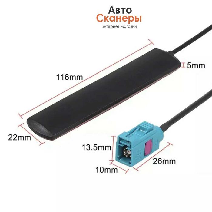 Антенна-усилитель для BMW NBT EVO ID5 ID6 под CARPLAY