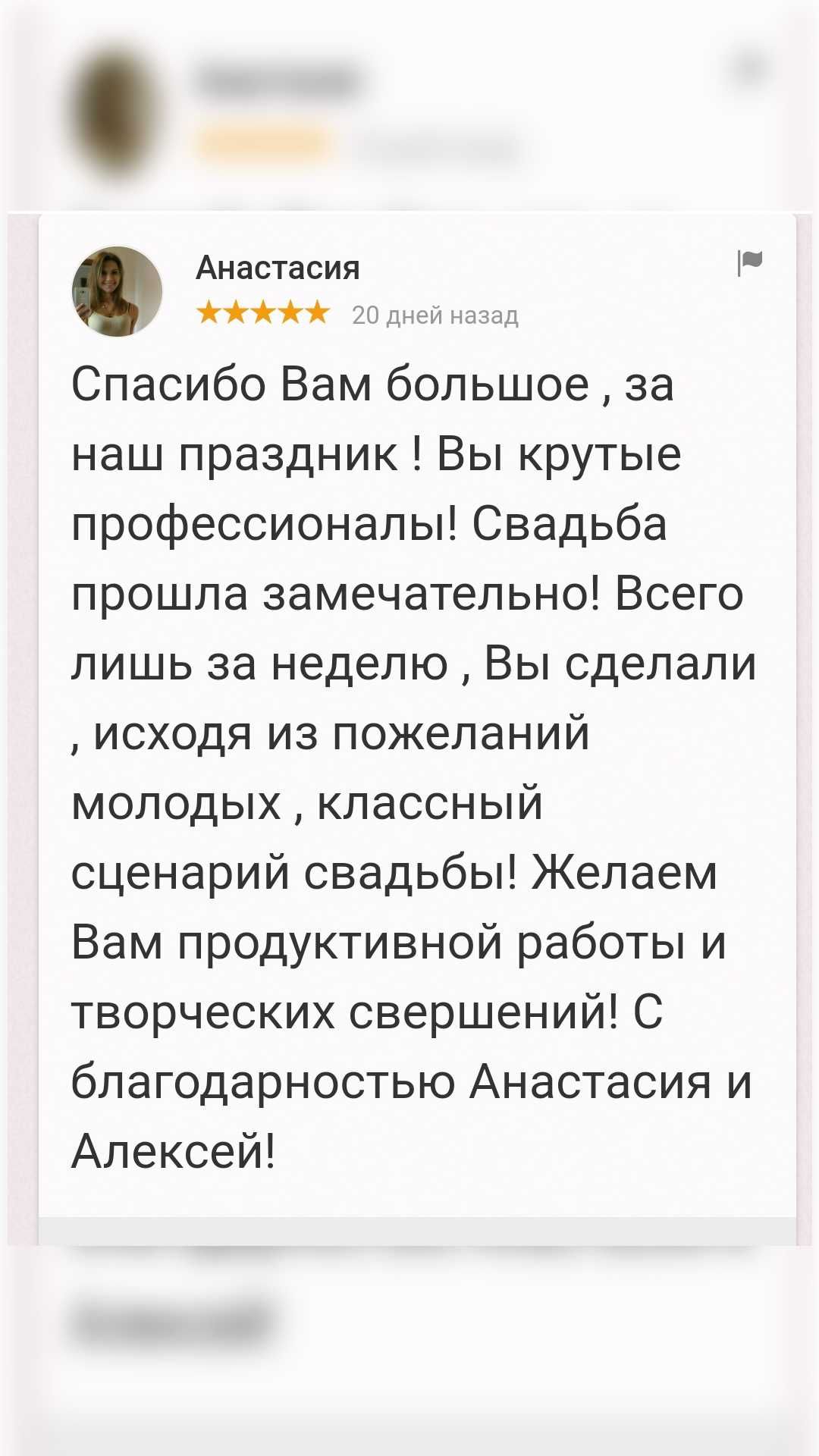 Тамада, Ведучий, Ведуча, Жива музика. Свято під ключ