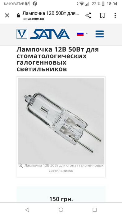 Лампа студийная, прожектор 12v 50w
