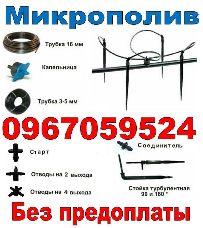 Капельна лента 500 1000м сліпа трубка упаковка пакети пінетки на малин