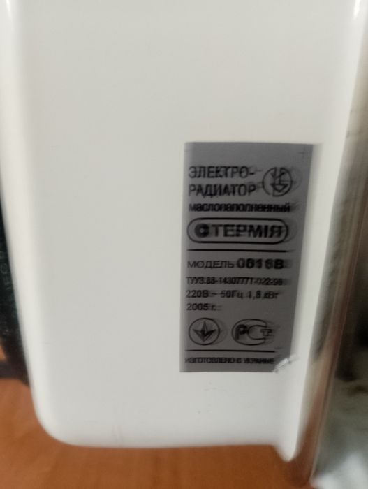 Масляний обігрівач