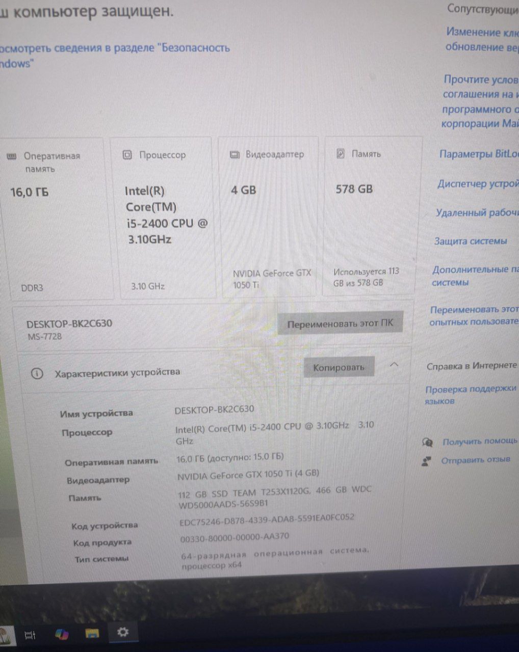 Продам компютер в хорошем состояние