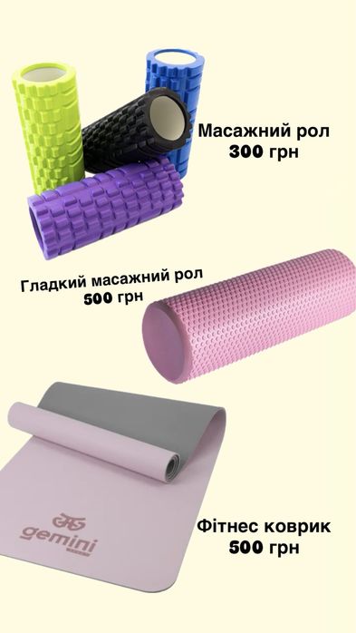 Фітнес рол, валик для МФР, рол для МФР, фітнес коврик
