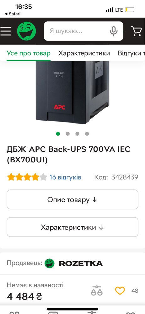 Безперебійник ДБЖ Eaton 5E 850VA, USB (5E850IUSB)