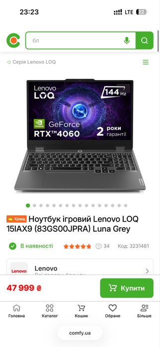 Ігровий ноутбук Lenovo LOQ 15IAX9 (83GS00JPRA)